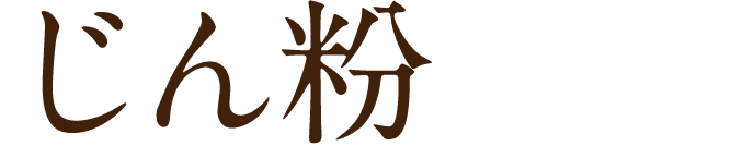 明石焼きゴの店主